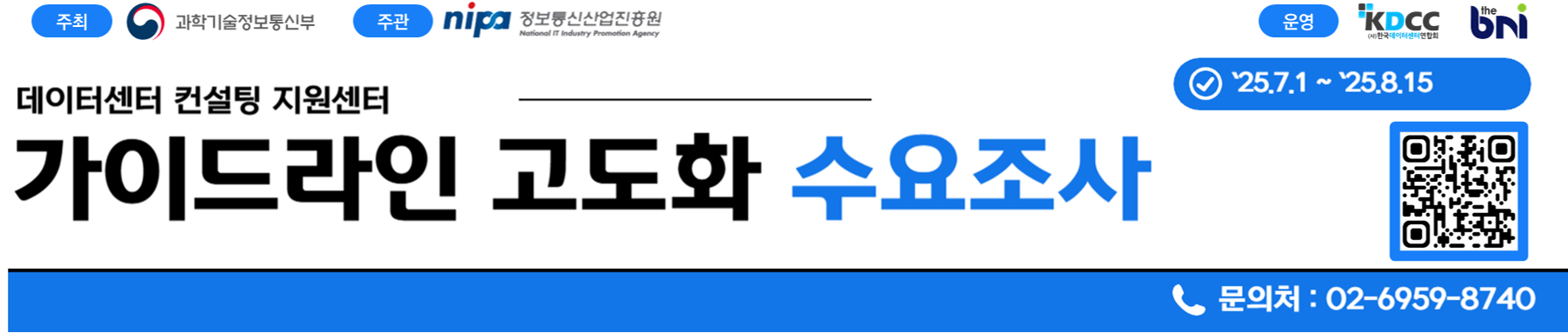 설문 관련 이미지