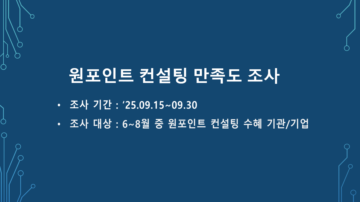 설문 관련 이미지