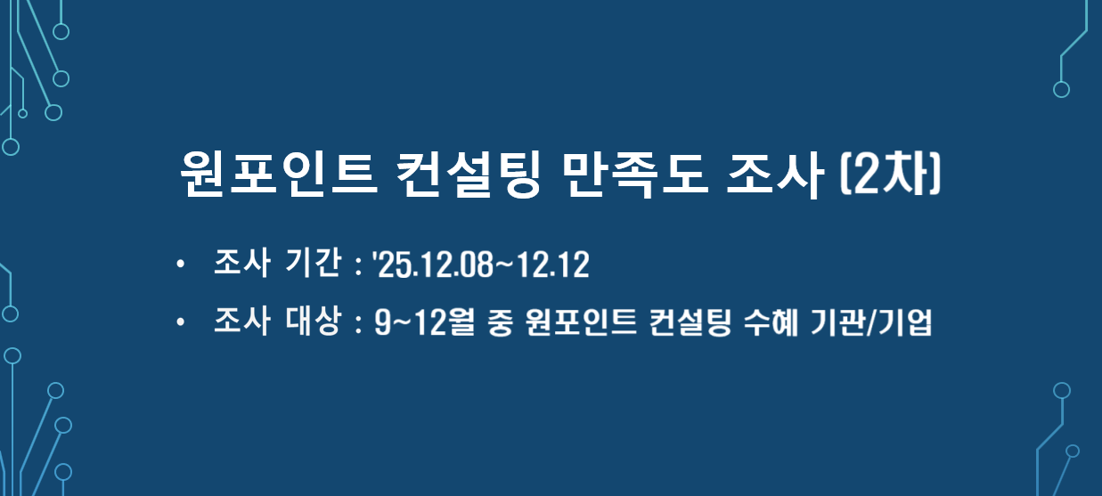 설문 관련 이미지